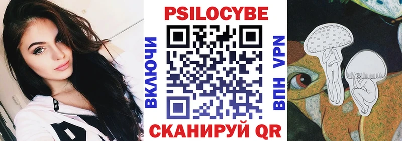 Псилоцибиновые грибы Psilocybine cubensis  где купить наркоту  Ильский 